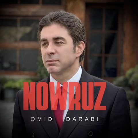 دانلود آهنگ جدید امید دارابی نوروز